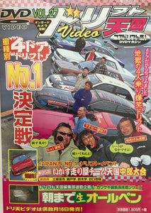 Drift Tengoku Vol.27 DVD JDM Japan
