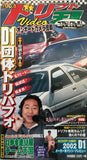 Drift Tengoku Video Vol. 8 VHS JDM Japan