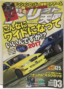 Drift Tengoku Magazine Monthly Drifting Publication March 2017 JDM Japan 03/2017