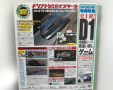 Drift Tengoku Vol.15 DVD JDM Japan Back