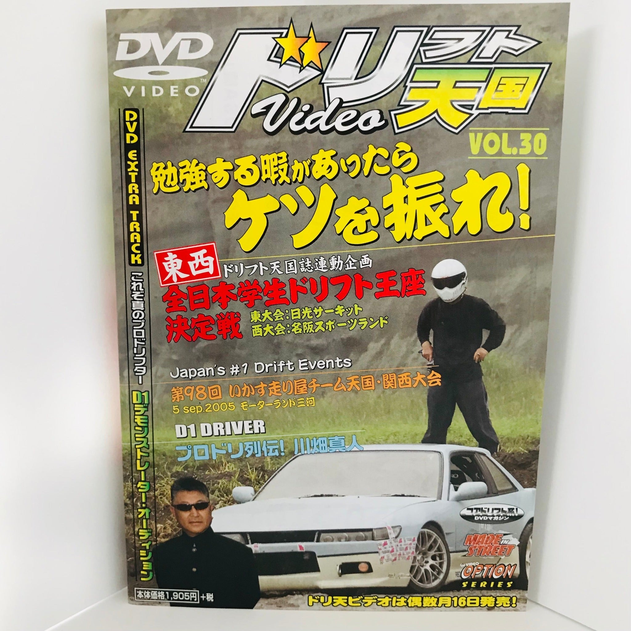 Amazon.co.jp: 車 ドリフト 天国 D1 走り屋 ドリコン テク DVD