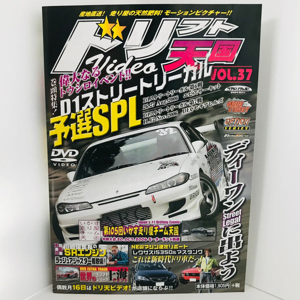 Drift Tengoku Vol.37 DVD JDM Japan