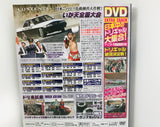 Drift Tengoku Vol.38 DVD JDM Japan Back