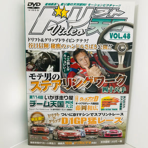 Drift Tengoku Vol.48 DVD JDM Japan