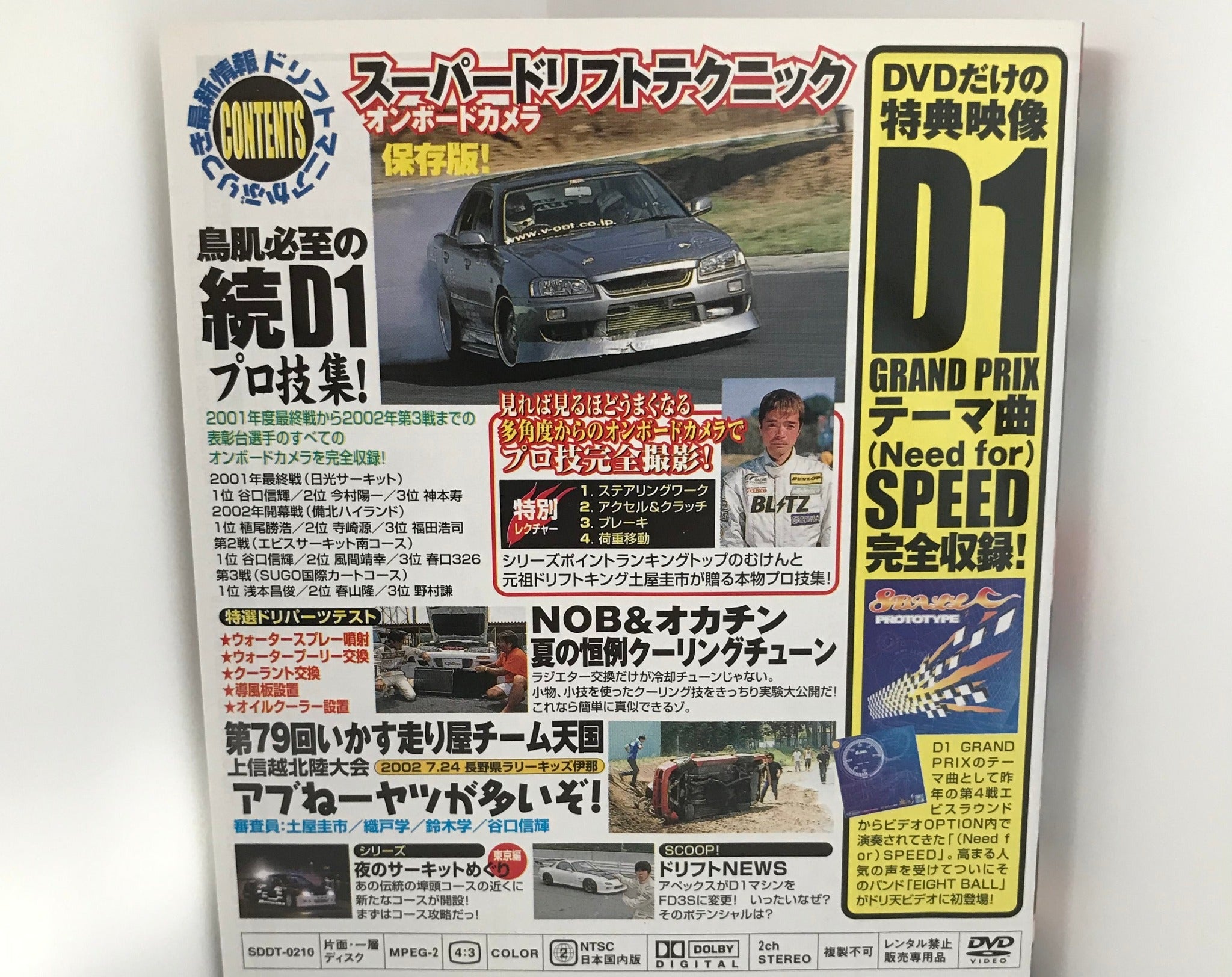 Drift Tengoku Vol.11 DVD JDM Japan JDMTengoku Drift Tengoku Vol.11 DVD JDM Japan JDMTengoku