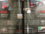 Genroq Magazine Car Entertainment Luxury JDM Japan February 2016 GT300 Racing F1 Motorsports