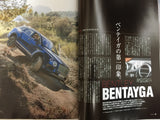 Genroq Magazine Car Entertainment Luxury JDM Japan February 2016 Blue Bentley Bentayga