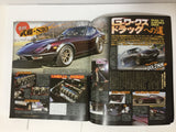 Gworks Japanese Car Magazine S30 4/2016 p2