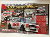 Gworks Japanese Car Magazine Hakosuka Red And White 7/2015 p10
