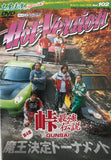 Hot Version Vol.102 DVD JDM Japan