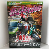 Hot Version Vol.102 DVD JDM Japan