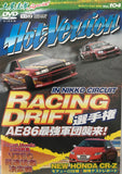 Hot Version Vol.104 DVD JDM Japan