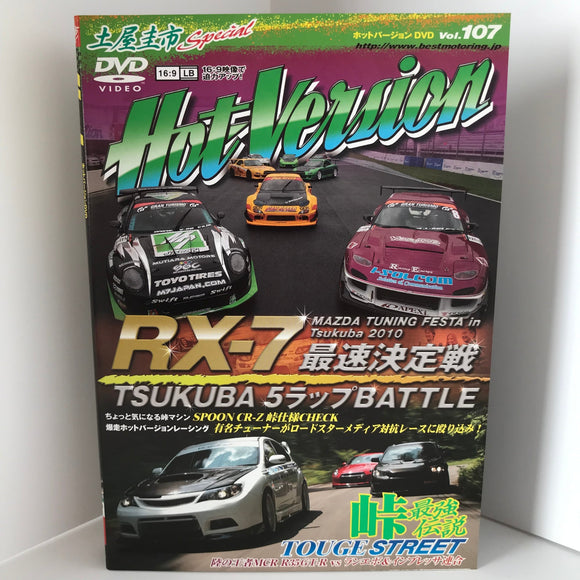Hot Version Vol.107 DVD JDM Japan