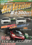 Hot Version Vol.108 DVD JDM Japan
