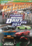 Hot Version Vol.110 DVD JDM Japan