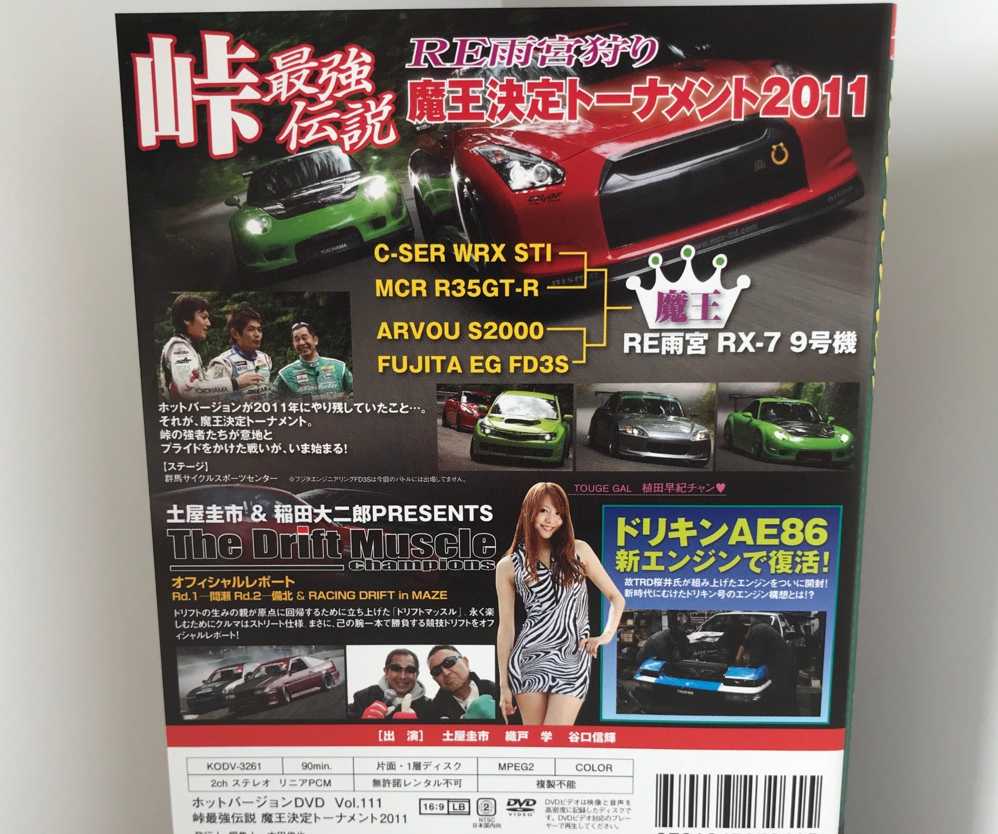 Hot Version Vol.111 DVD JDM Japan – JDMTengoku