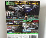 Hot Version Vol.114 DVD JDM Japan Back
