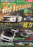 Hot Version Vol.114 DVD JDM Japan