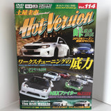 Hot Version Vol.114 DVD JDM Japan