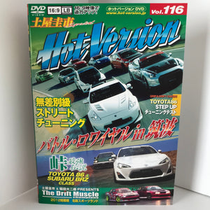 Hot Version Vol.116 DVD JDM Japan