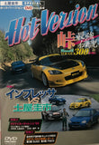 Hot Version Vol.64 DVD JDM Japan