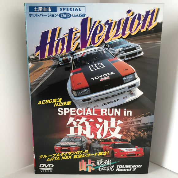 Hot Version Vol.68 DVD JDM Japan