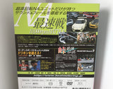 Hot Version Vol.69 DVD JDM Japan Back