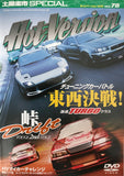 Hot Version Vol.78 DVD JDM Japan