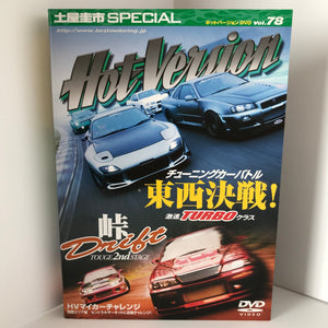 Hot Version Vol.78 DVD JDM Japan