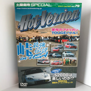 Hot Version Vol.79 DVD JDM Japan