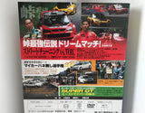 Hot Version Vol.88 DVD JDM Japan Back