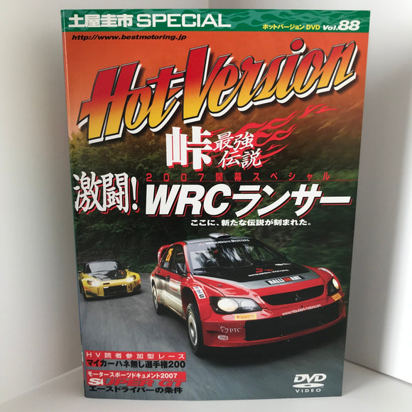 Hot Version Vol.88 DVD JDM Japan