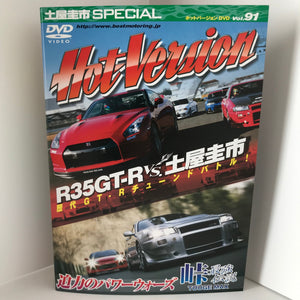 Hot Version Vol.91 DVD JDM Japan