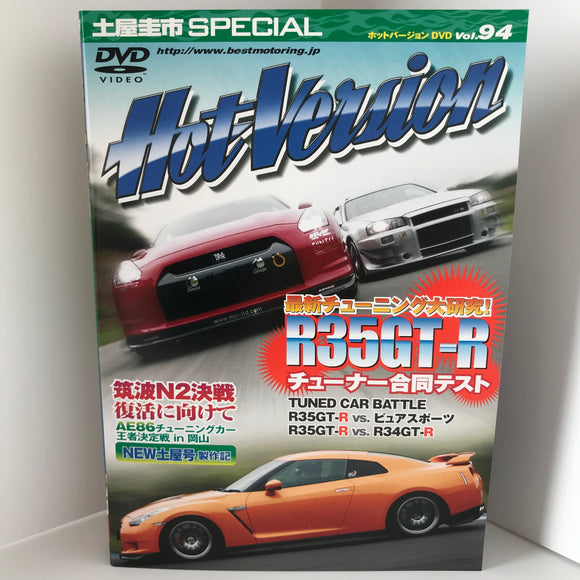 Hot Version Vol.94 DVD JDM Japan