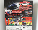 Hot Version Vol.98 DVD JDM Japan Back