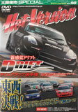 Hot Version Vol.98 DVD JDM Japan