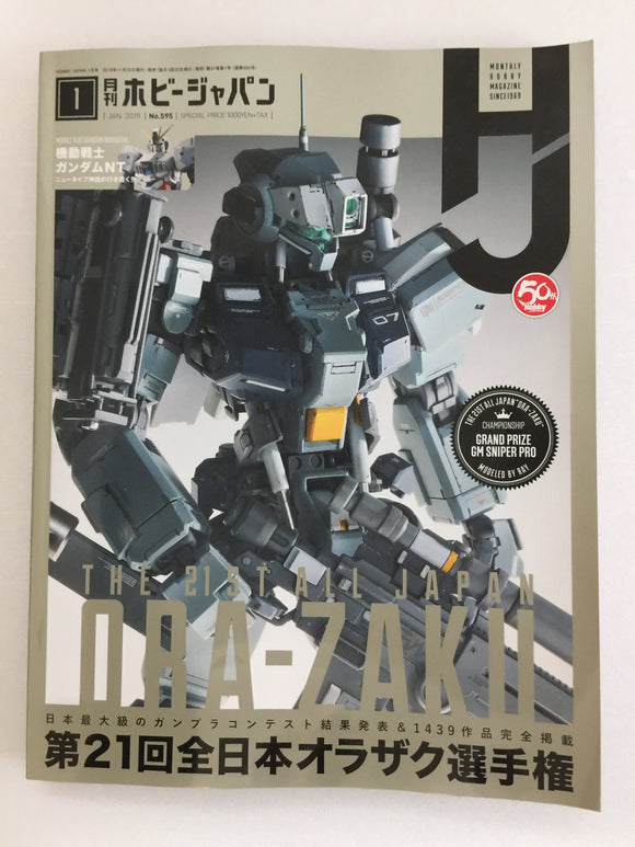 HobbyJapan Japanese Magazine Hobby Model Figures 1/2019