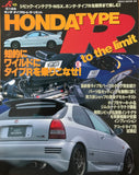 Honda TypeR To The Limit Neko Mook 68