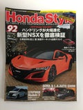 Honda Style Japanese Car Magazine JDM 2/2019 NSX