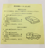 Japanese Parking Sticker Garage Permit Clear Cover Back