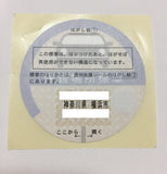 Japanese Parking Sticker Garage Permit JDM Japan