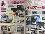K Truck Parts Book Magazine JDM Japan Vol. 13 2016 Hijet Truck