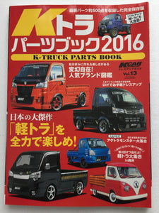 KTruck Parts Book Kei Car, Minivan, Wagon Dress Up Parts Magazine JDM Japan Vol. 13 2016 Front Cover