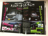 KCarSpecialJapanese Car Magazine 326 Power7/2016 p58