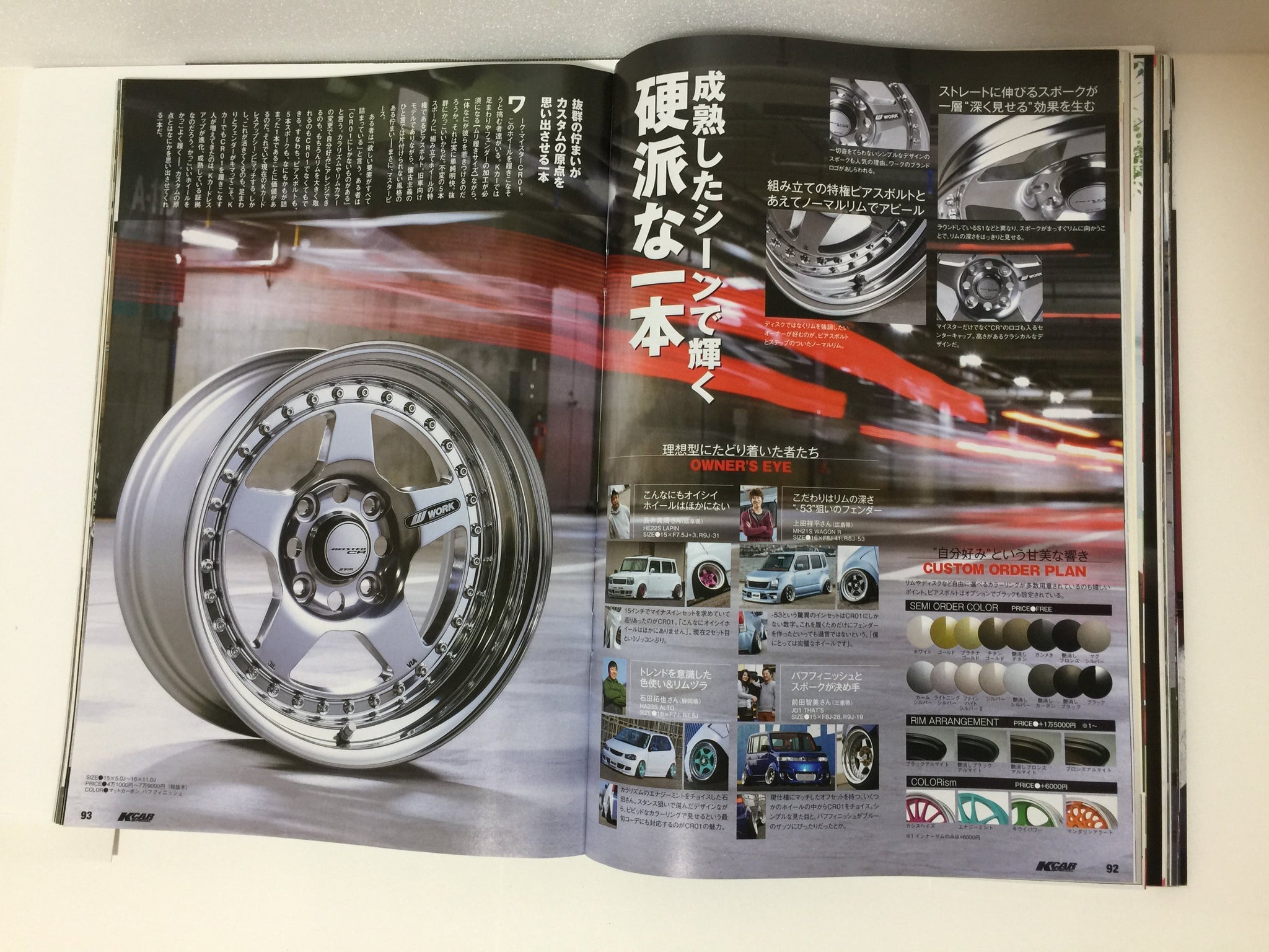 K-Car Special Magazine-Car Dress Up & Tuning-JDM-Japan-July