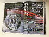 KCarSpecialJapanese Car Magazine Work Wheels 7/2016 p92