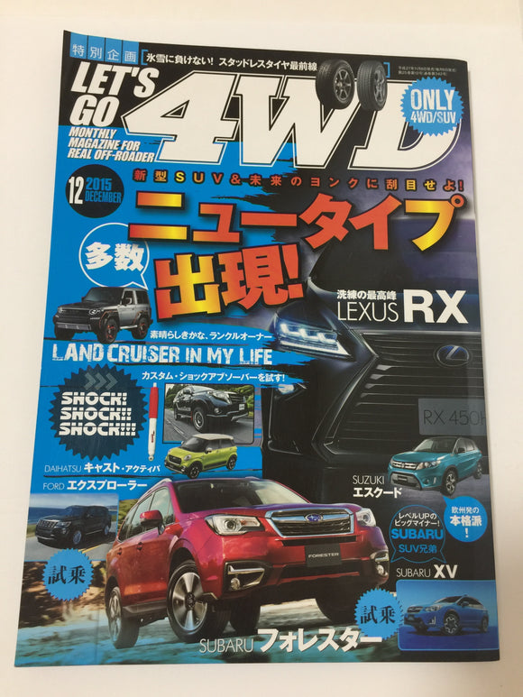 Lets Go 4WD Japanese Off-road Magazine Custom Parts Front Cover December 2015