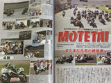 Mr. Bike BG Motorcycle Magazine Motetai  Circuit Racing MotorcyclesJanuary 2019