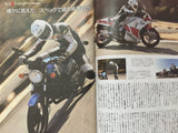 Mr. Bike BG Motorcycle Magazine For Enthusiastic Riders Japan Yamaha RZ250 April 2018
