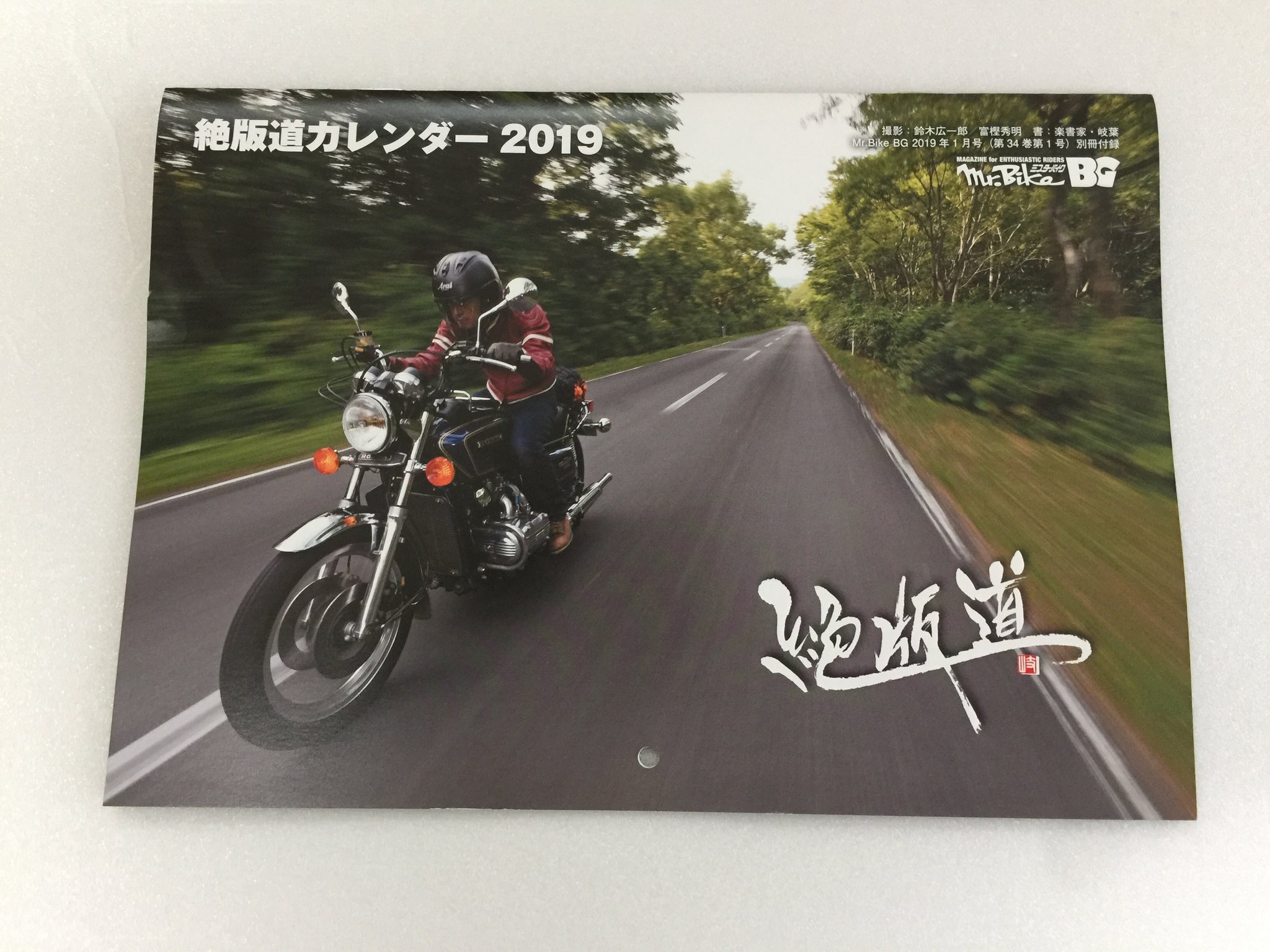 Mr. Bike BG Motorcycle Magazine-For Enthusiastic Riders-Japan